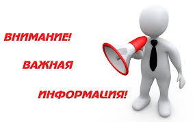Рекомендации Минпромторга по профилактике в майские праздники Рекомендации Минпромторга по профилактике в майские праздники