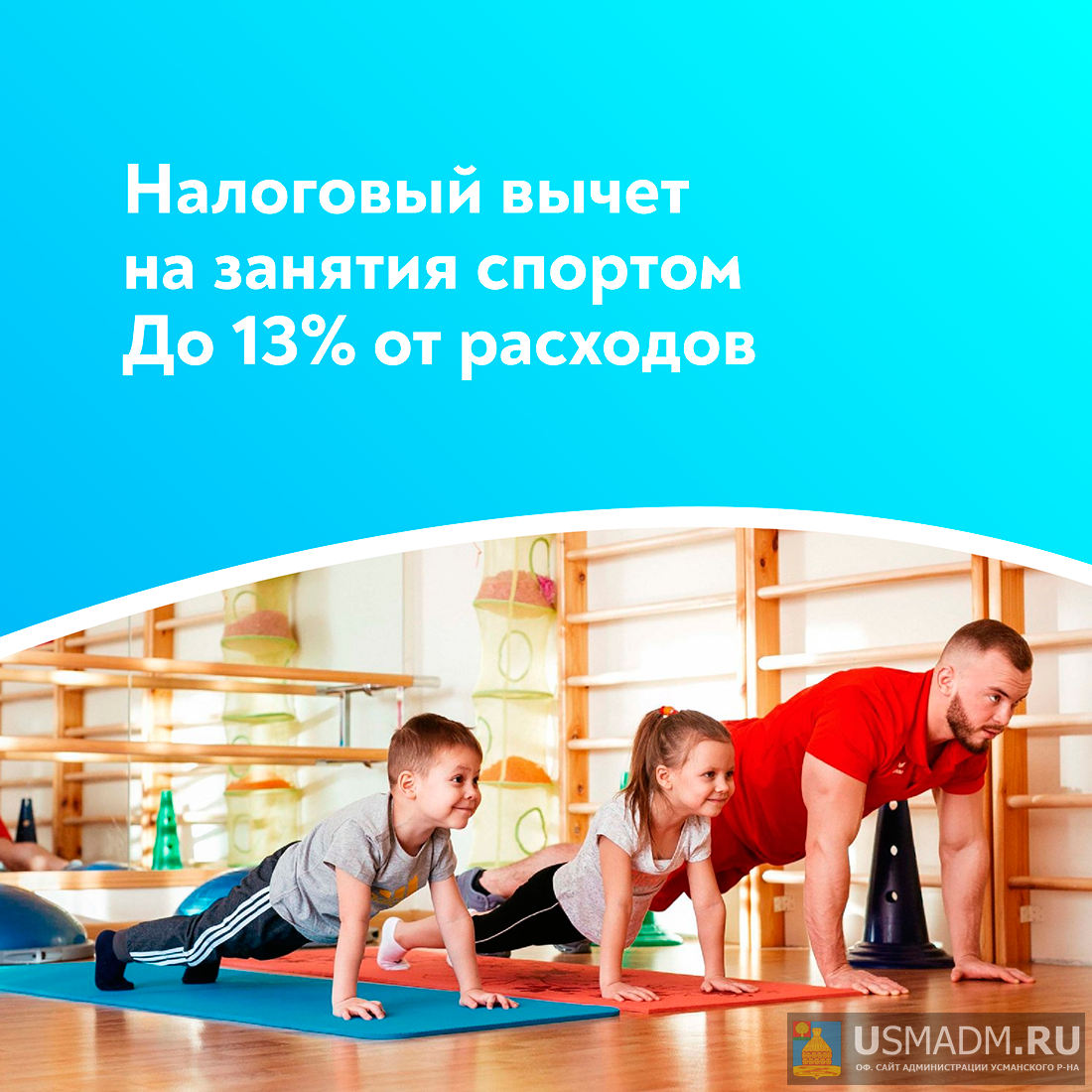 Жители Липецкой области могут вернуть часть денег, потраченных на фитнес Жители Липецкой области могут вернуть часть денег, потраченных на фитнес