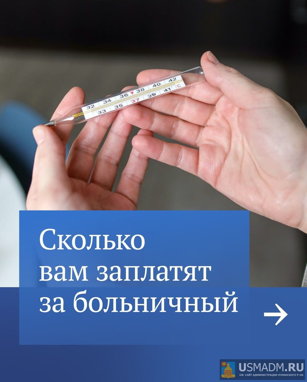 Все, что нужно знать о больничном. Все, что нужно знать о больничном.
