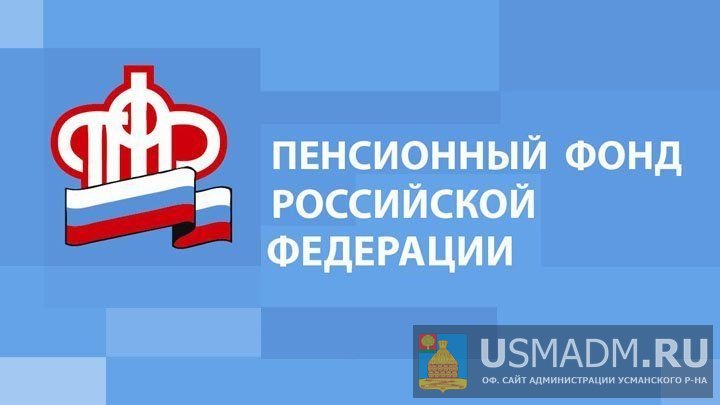 Пенсионный фонд увеличит выплаты трех пособий в связи с ростом прожиточного минимума