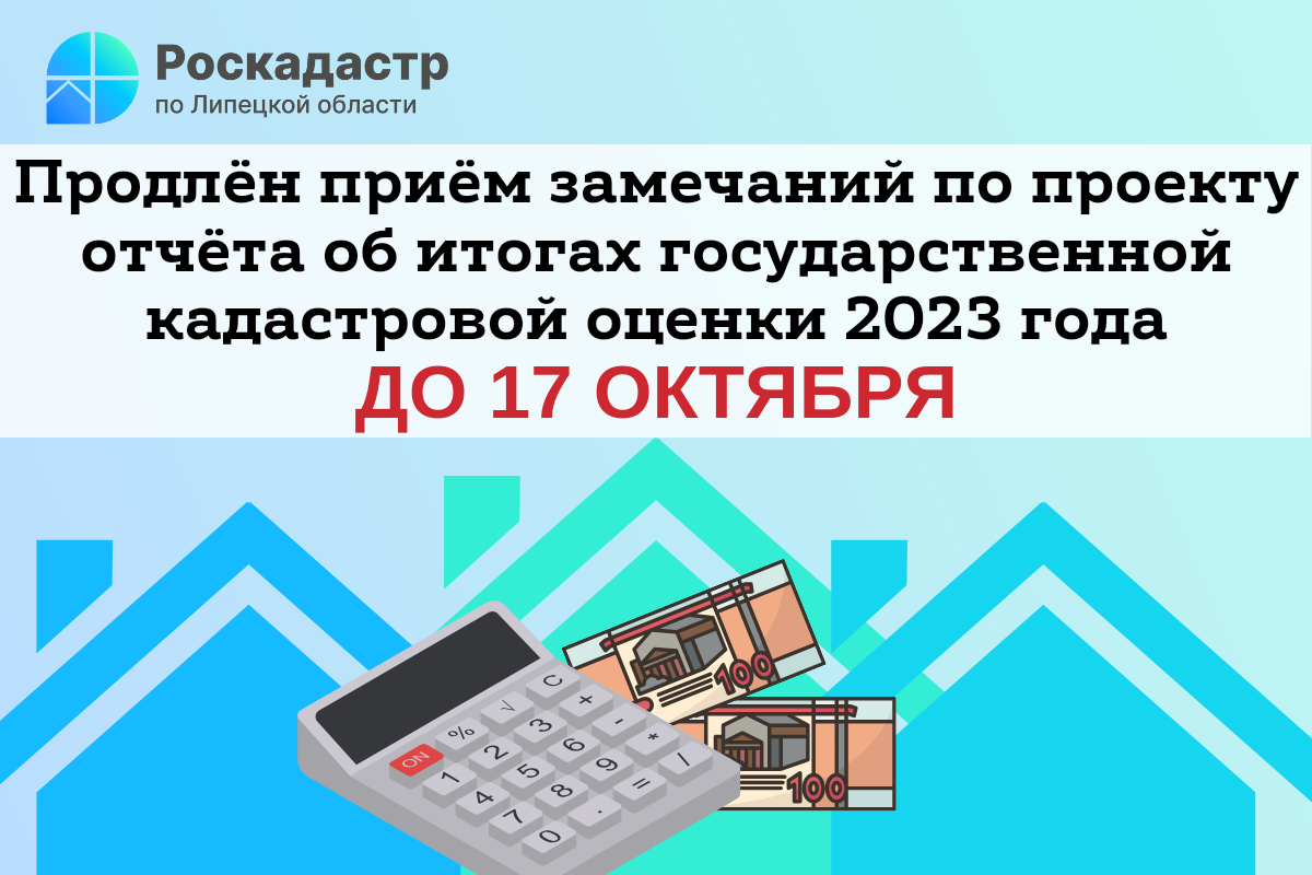 Кадастровая оценка