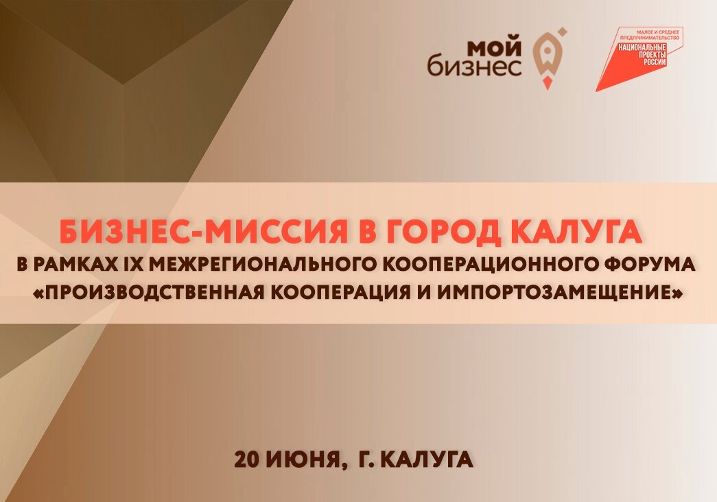 Производственная Кооперация и Импортозамещение