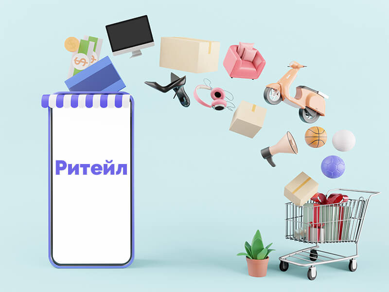 Дни ритейла в Беломорье Дни ритейла в Беломорье